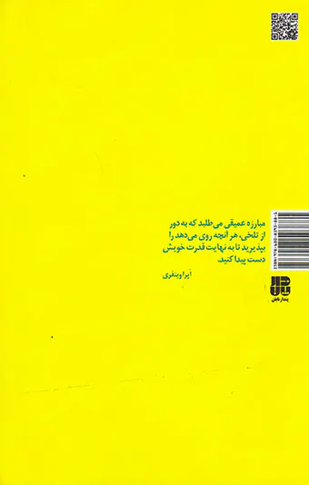 داستان های کوچک آرامش و راحتی